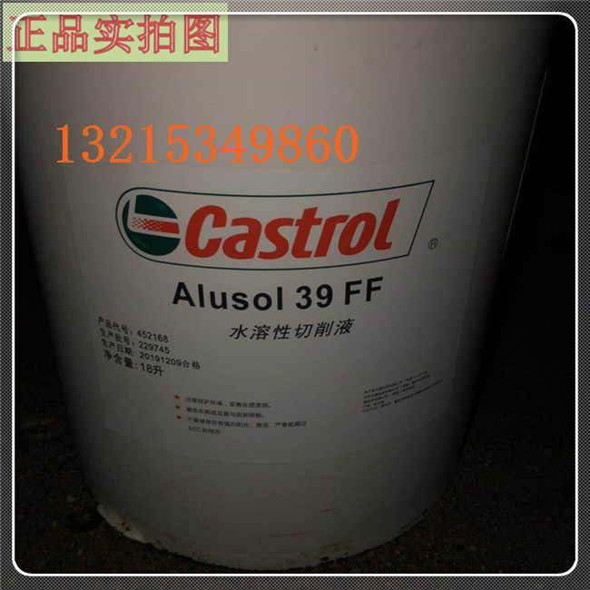 Carreal Multicutting Oil Castrol Alusol AZ 41BF 39FF Water soluble metal processing liquid 18L