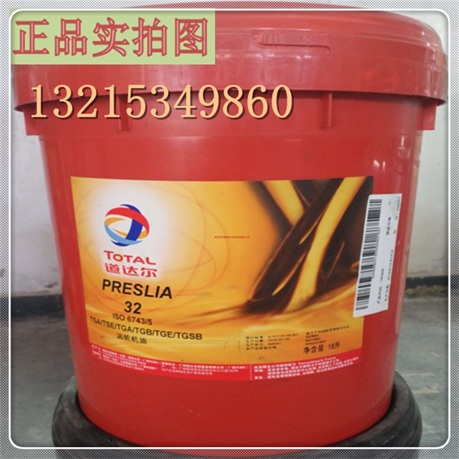 Original Total Dal Turbine Oil TOTAL PRESSLIA 32 32 46 68100 68100 OF GAS TURBINE LUBRICANTS