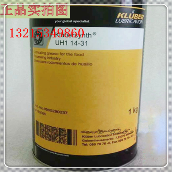 Kluber Cream Klubersynth UH1 14-31 222 151 Food Grade Pharmaceutical Grease 1KG25