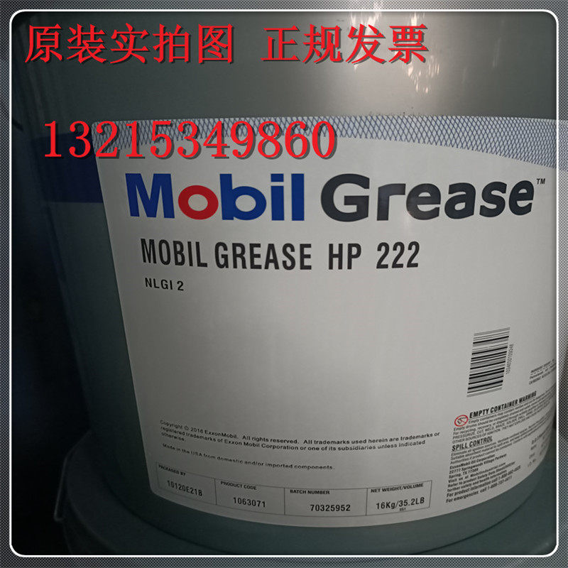 Mobilgrease HP-R 103 222 461# Automotive High Temperature Composite Lithium-based Grease
