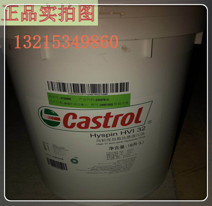Castrol Alpha VT 32# Turbo Hydraulic Transmission Oil for Castrol Railway Locomotives 18