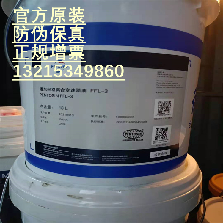 FUCHS TITAN SAF 5045 EU 137 RED 1579A CY 175 shock absorber oil 18L vat