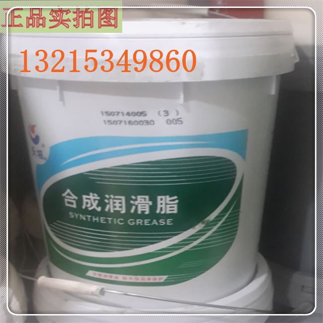 Original Great Wall 7035-1F roll bearing grease No. 3 synthetic lithium-based grease mechanical butter 17KG large iron drum