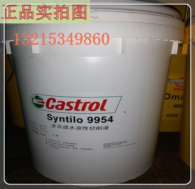 Castro Hysol 6754 cutting fluid Superedge 6752 6755 6759 metal processing oil barrels