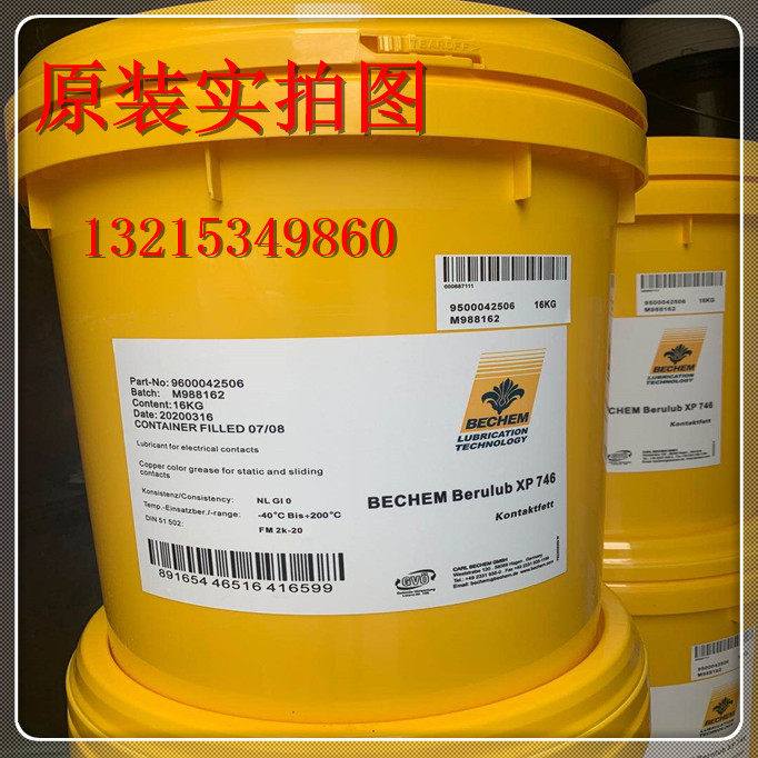 Imported food and pharmaceutical grade synthetic high-performance lubricant Berusynth 15 220 680 1000H1#