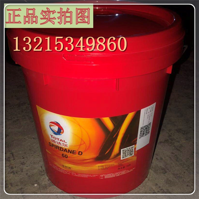Total high temperature thermally conductive cleaning oil TOTAL SERIOLA BPV heat transfer hydraulic system cleaning liquid 18L