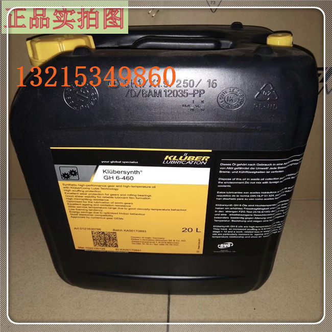 Kluber Klubersynth DB 2-18 32 68# sintered metal bearing lubricant 20L vat