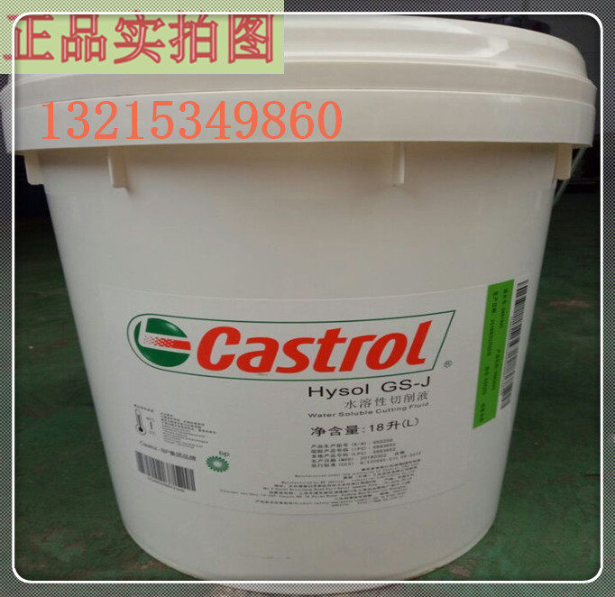 Carreal multi-emulsified processing oil Hysol AL AM G100 GS-J R semi-synthetic water-soluble cutting liquid