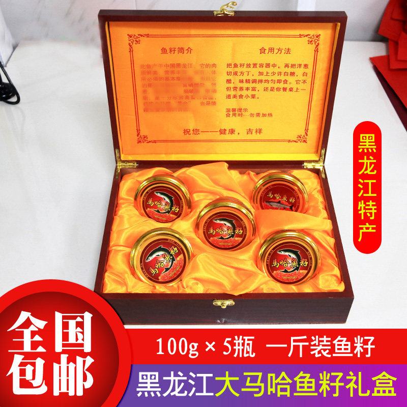 Northeast specialty Heilongjiang Fuyuan salmon seed gift box fresh Maha caviar red fish seed high-grade gift box