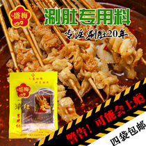 The Jiamusi Shengmei Boiling Belly stock Northeast Boiling Belly Hot Pot special stock Large red Eagle Boiling Belly Spicy Red Oil 4 Bags