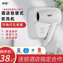 Bangyue hotel wall-mounted hair dryer Hotel bathroom free hole hair dryer Home bathroom wall-mounted hair dryer