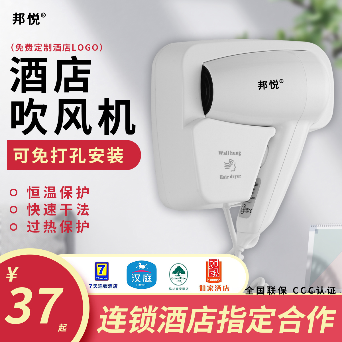 Bangyue hotel wall-mounted hair dryer Hotel bathroom punch-free hair dryer Household bathroom wall-mounted hair dryer