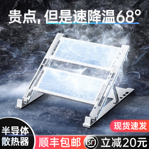 Notebook radiator semiconductor cooling base cooling artifact water-cooled computer tablet bracket ice pad Apple 17-inch Lenovo Savior fan portable r9000k ventilation type P ASUS 8x
