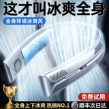 Вентилятор, сверхдлинный охлаждающий портативный беззвучный дорожный складной спрей для всего тела, новая коллекция