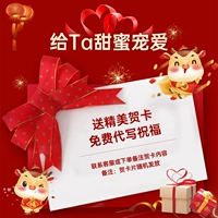 [Хорошая ценность] Сфотографируйте изысканная подарочная коробка+подвесная веревка и свяжитесь с обслуживанием клиентов, чтобы написать поздравительные открытки