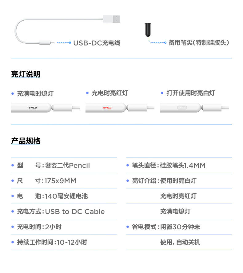 奢姿 苹果ipad通用触控笔 硅胶头电容笔 图24