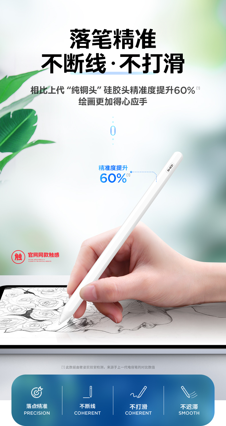 奢姿 苹果ipad通用触控笔 硅胶头电容笔 图12