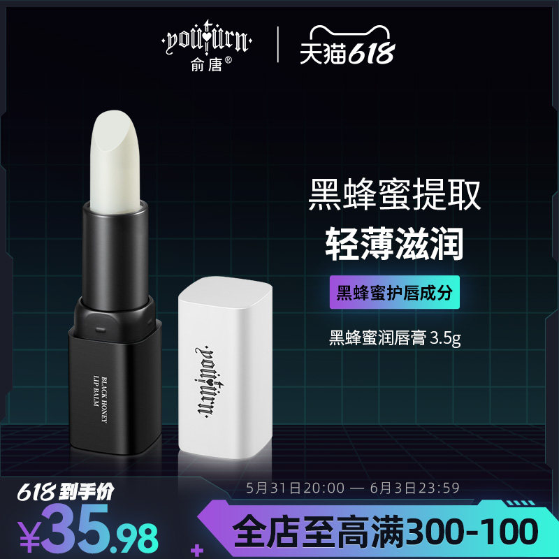 Men's special moisturizing lipstick moisturizing anti-dry cleft nourishing lips moisturizing Death to boy's colorless mouth oil autumn and winter