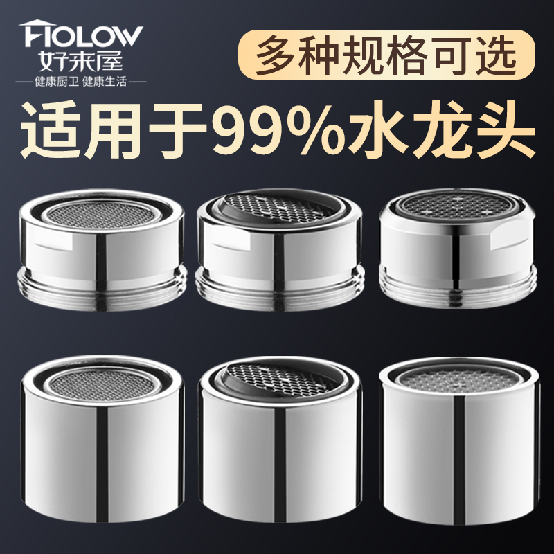 Faucet Anti-Splash Head Aerator Inner Filter Mesh Nozzle Foamer Universal Hot and Cold Water Spout Accessories Collection