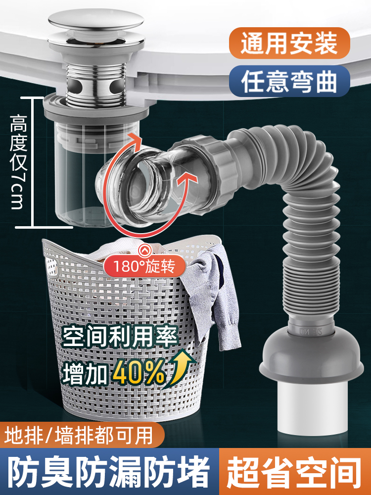 <!--洗手盆下水管防返臭洗脸池面盆台盆下水器排水管道墙排配件省空间-->