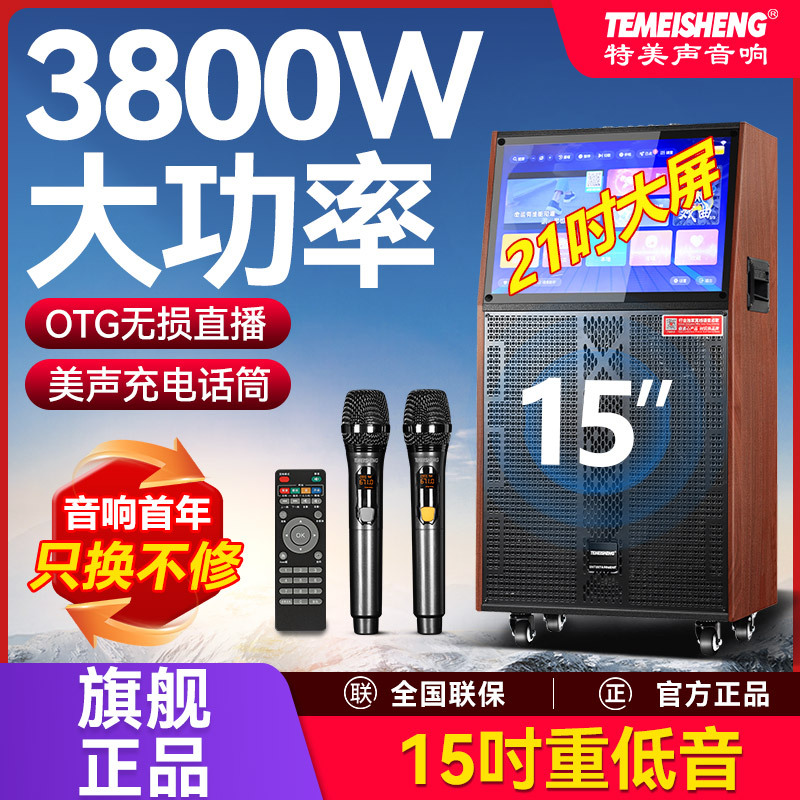Temeisheng Qx65 Square Dance Speaker with Screen, Large Screen Video, Bluetooth Outdoor Trolley Speaker Flagship Model