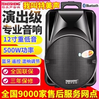 Temeisheng nhảy vuông đòn bẩy âm thanh máy nghe nhạc ngoài trời nhà K bài hát Loa siêu trầm Bluetooth không dây - Trình phát TV thông minh modem wifi xiaomi