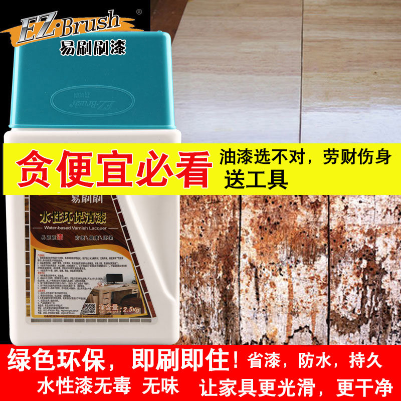 EZ��Brushˮ��ľ����200ml����