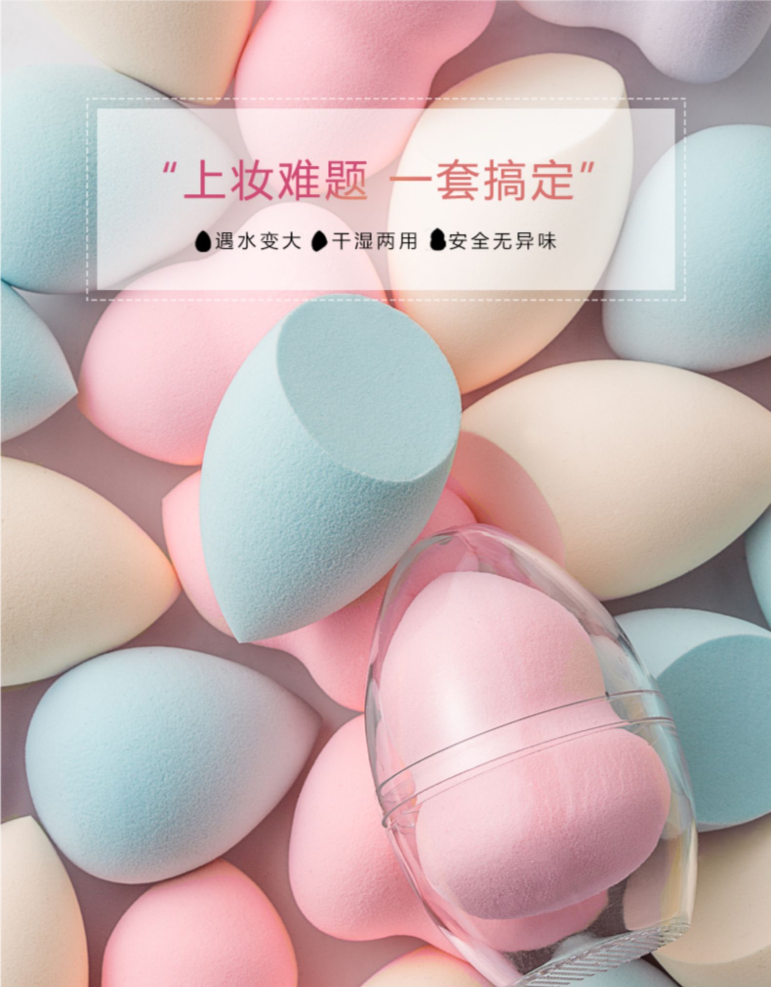 美妆蛋 葫芦气垫粉扑 送收纳盒架子 图1