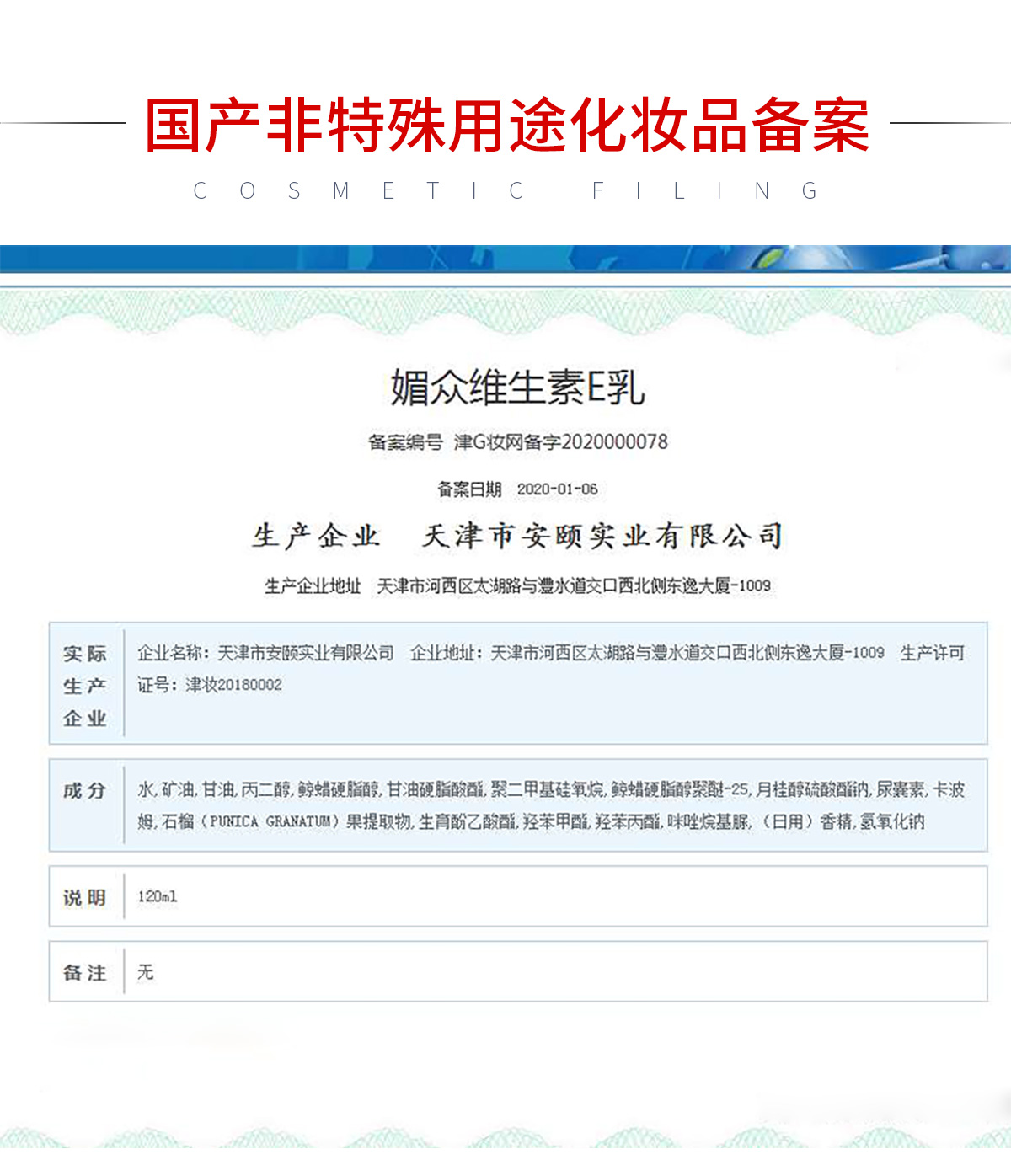 媚众 润肤维生素E乳4瓶共480ml 券后14.9元包邮 买手党-买手聚集的地方