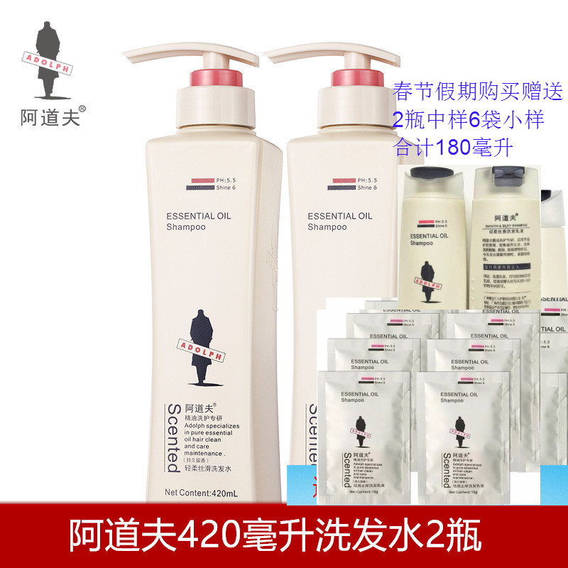 阿道夫滋润 控油 去屑 丝滑 洗发水2瓶拍下留言需要的类型