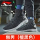 Giày nam Li Ning giày bóng rổ mùa đông tốc độ cao 5 giúp Wade Road 6 city 4 đẹp đôi bốt thấp bốt giày thể dục