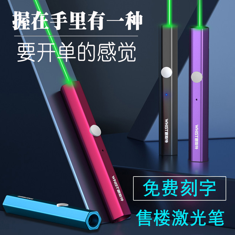 Whistler A6 sales laser pointer laser light engraving sales department sand table shooting pen usb charging high power green light infrared long-range laser pen strong light laser sales office driving school indicator pen