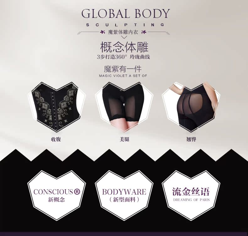 Magic Purple Flow Golden Silk Language Beauty Salon Chính hãng Body Manager Split Body Shaping Bộ ba mảnh MZ27 đồ lót định hình toàn thân