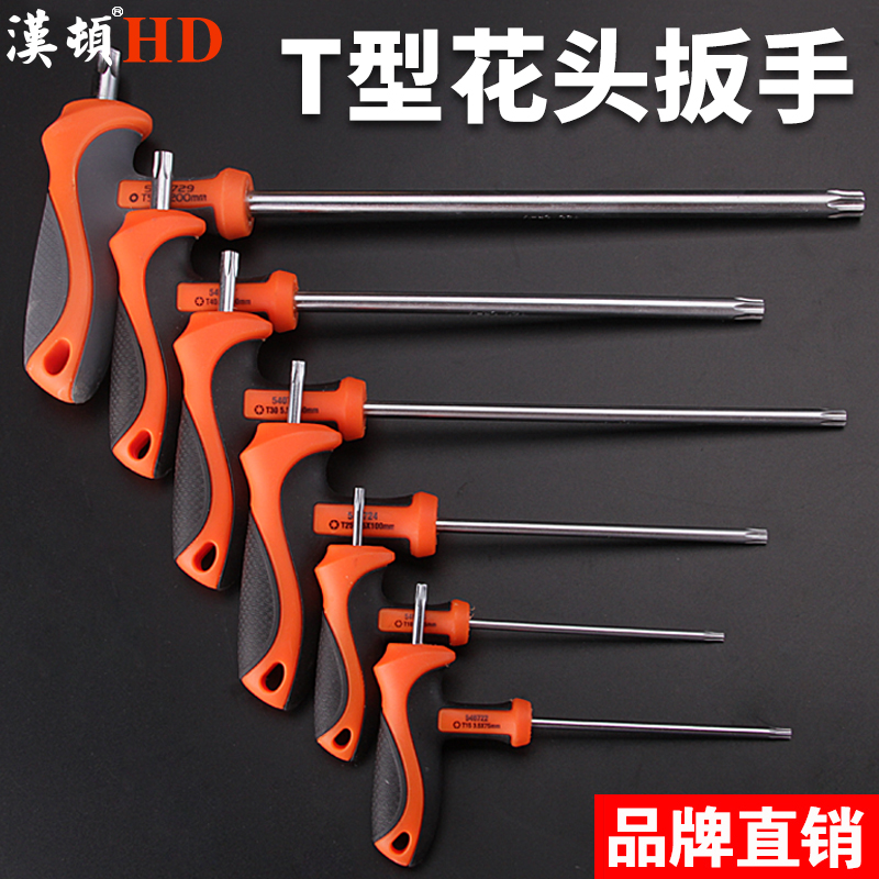 Hanton T type hexagonal wrench type plum-type metal figured star hole hollow lengthening screwdriver single