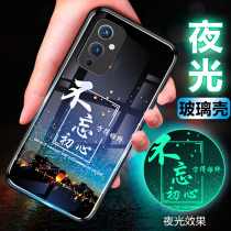 One plus 9 luminous glass phone case 1 9 protective cover oneplus9 anti-drop all-inclusive soft and ultra-thin couple Tide brand 5g version Net red male liquid silicone fashion female personality creative simple order customization