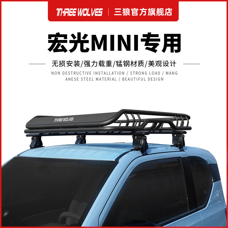 Macro MiniEV Roof Luggage Rack Frame Mini Macaron Car Top Crossbar Roof Shelf Shelf Retrofit