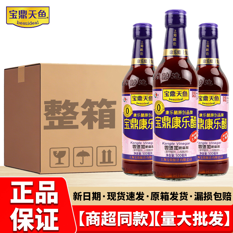 【Whole Box】Baoding Tianyu 500ml Condiment Vinegar for Home Use, Edible Vinegar for Dumplings, Cold Dishes, Crab Vinegar, Brewed Vinegar 【Whole Box】Baoding Tianyu 500ml Condiment Vinegar for Home Use, Edible Vinegar for Dumplings, Cold Dishes, Crab Vinegar, Brewed Vinegar