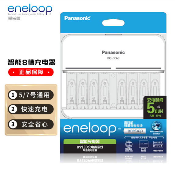 Original Philharmonic eneloop No. 5 No. 7 Ni-MH battery universal CC63 standard charger BQ-CC51C