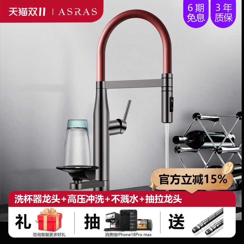 Asas High-Pressure Cup Washer Pull-Down Kitchen Faucet Hot and Cold Water Kitchen Faucet Sink Dishwashing Basin Faucet Asas High-Pressure Cup Washer Pull-Down Kitchen Faucet Hot and Cold Water Kitchen Faucet Sink Dishwashing Basin Faucet