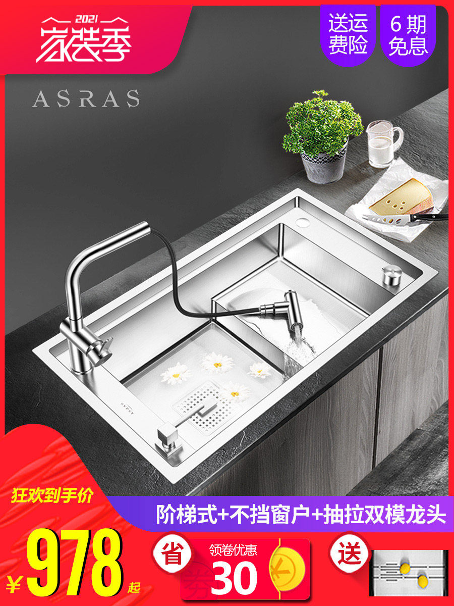 Assas stepped sink wash basin single sink 304 stainless steel manual sink Kitchen high and low sink package
