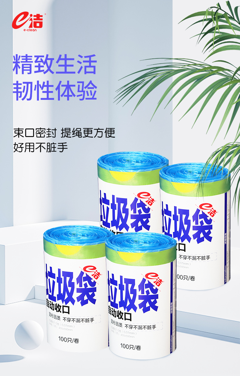 e洁 自动收口垃圾袋提绳加厚加大一次性塑料袋100只 图1