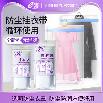 Ejie transparent clothes set down down jacket clothes cover clothes cover hanging bag