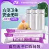 E Jie large fresh storage bag 100 household combination kitchen storage thickened fruit fresh storage freezer bag