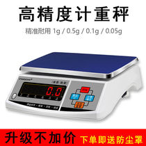 Electronic scale 0 1 g weight scale count scale 0 1g electronic terminal terminal 10 kg chargeable electronic scale