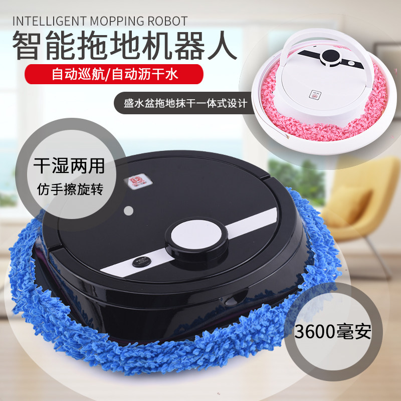 New fully automatic smart sweeping floor-style robot free of washcloth wash ground dry wipe wet drag mute ultra-thin home