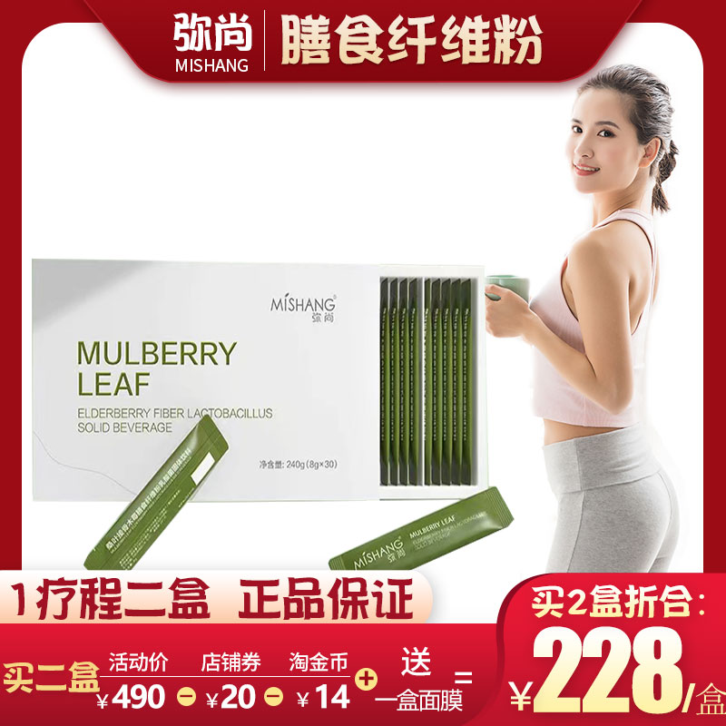 Mass dietary fiber powder satiety enzyme Drink small green packet Flush Drinking meal Fruits Fruit and vegetable Pink Female pregnant women's official website 