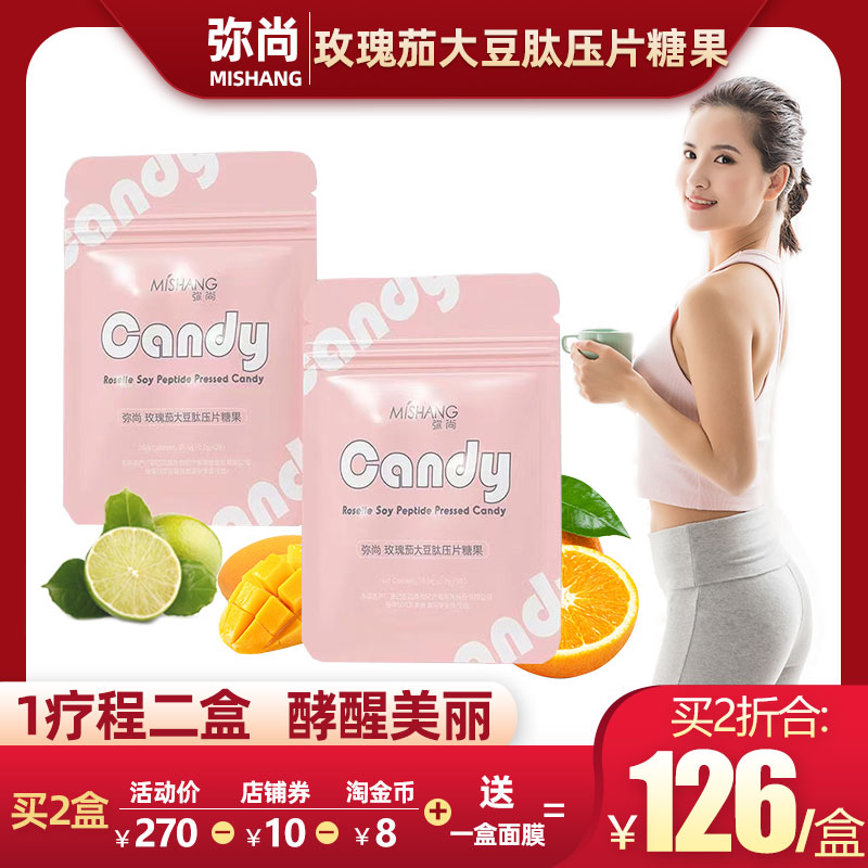 Mishang Roselle Soybean Peptide Candy Enzyme Drink Mingdao Color Flame Retardant Tablets Plant Fruit and Vegetable Candy