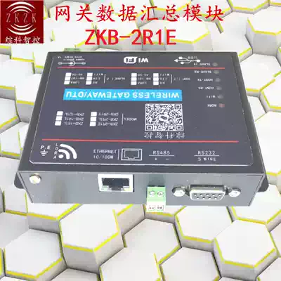 Master Station Module Data Summary Module DTU Data Collection Module ZKB-2R1E