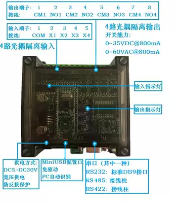 io module extended serial communication compatible 4-way input 4-Way output level voltage signal acquisition and output