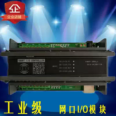 plc expansion module switch output Module io Expansion Module io input and output module modbus module